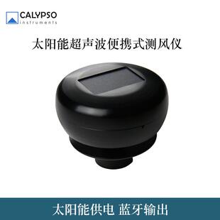 CALYPSO超声波便携式气象仪太阳能测风仪蓝牙无线传输风速仪