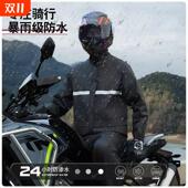 雨衣雨裤 骑行外卖专用电动车全身防暴雨连体防水耐磨防风 分体套装