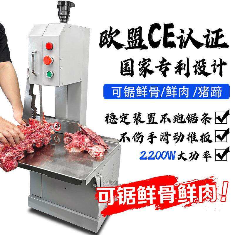 锯骨机商用电动台式切骨机割牛肉斩冻肉据骨机家用小型剧骨头排骨