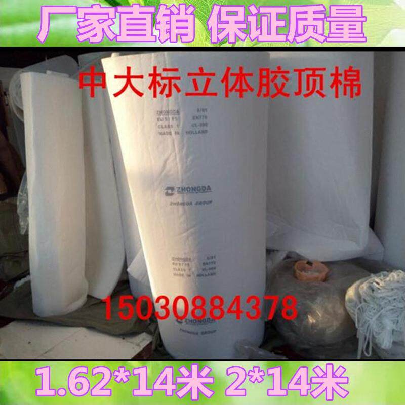 喷烤漆房过滤棉，顶棉 立体胶顶棉中大标顶棉，烤漆房顶棚棉