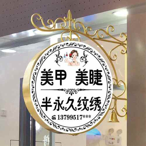 铁艺灯箱圆形LED美甲美睫服装奶茶双面侧挂广告牌灯箱