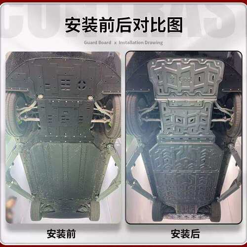 零跑C01专用电池护板C10/C16发动电机下防护板底盘全套装甲改装件