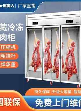 挂肉柜商用立式牛羊肉保鲜柜生鲜肉展示柜冷藏冷冻超市排酸吊肉柜