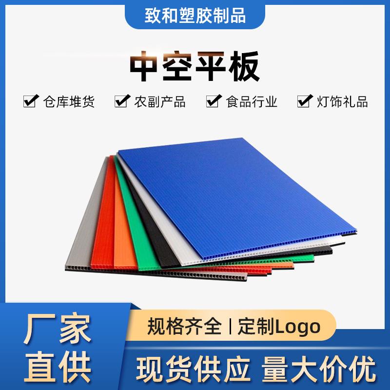 PP中空板2/3/4/5/6/7/8mm包装塑料板黑白蓝彩色隔板瓦楞板