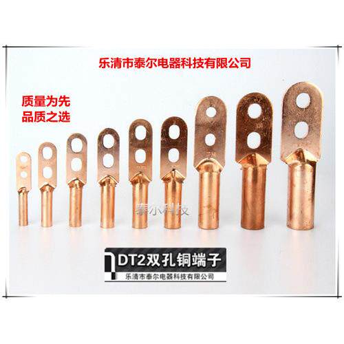 订 做各种非标铜鼻子,DT2-630mm²2双孔线鼻子,630平方双孔铜线耳