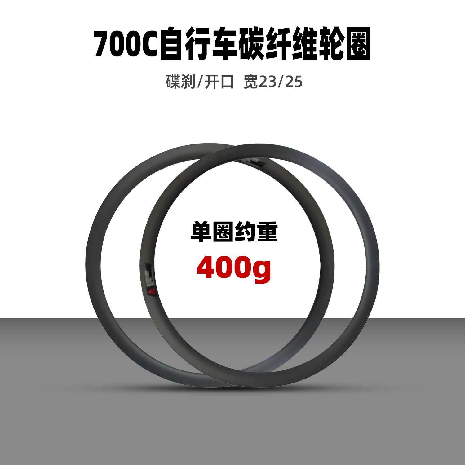 700C公路自行车碳纤维轮组38/50/60mm真空一体管胎胖圈碟刹碳刀轮