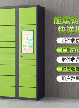 智能递柜超市学快快递扫码寄存递柜NQP小区户外驿站自助收发快校