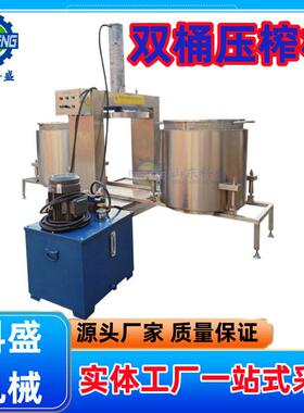 双桶液压压榨机 全自动酒糟压榨机 果酒米酒挤压过滤压榨设备