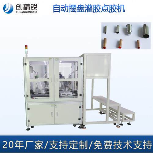 NTC温度传感器点胶打胶设备外壳环氧树脂点胶机全自动灌胶机
