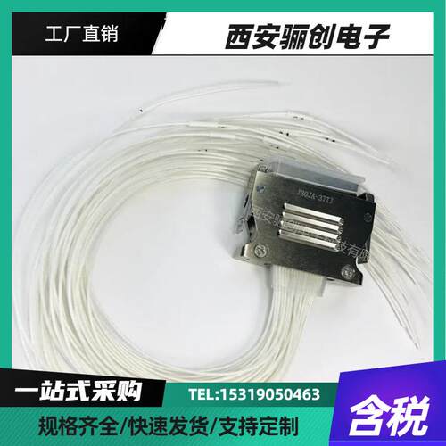 连接器J30JA-37TJ-30CM/37ZK/37TJS/37ZKS/37ZKW/37ZKN连接器