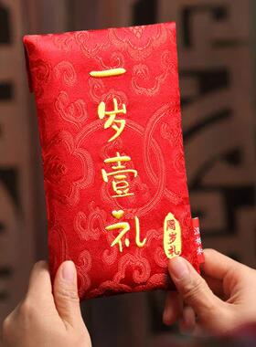 宝宝红包封生子万元新生儿出生见面礼百日宴满月回礼周岁生日月子