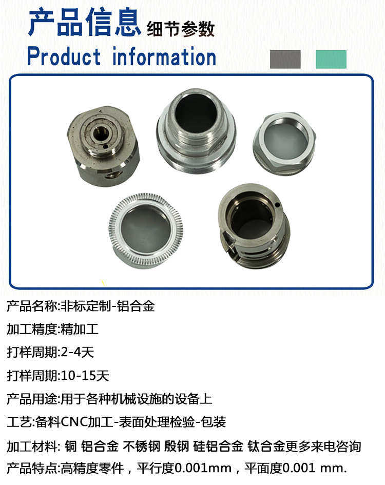 cnc加工/铣床 自动化设备零部件数控车床加工，可接急活cnc铝件机加工实力厂家