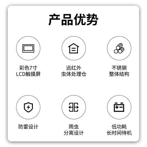 固定虫式情测报仪智慧农检用动全自识别病虫幼虫远程测MQ-CQCB虫