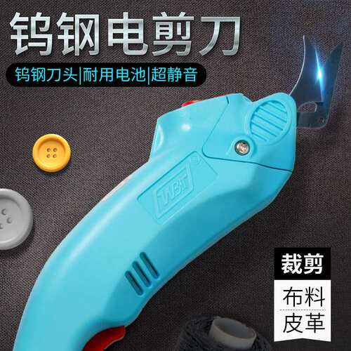 电剪刀 裁布服装裁皮革 电动剪刀 手持式裁布机 灵巧工业级WKC