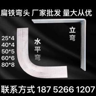 需定制包邮热浸锌扁钢90度镀锌扁铁镰刀弯扁铁水平弯户外接地扁铁