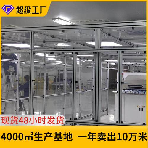 铝型材安全围栏工作站安全围栏PVC透明防护屏护栏机械手防护网