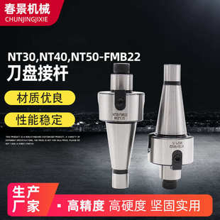 包邮 FMB22平面铣床刀柄铣床吊杆淬火加硬量大 FMB22NT30 NT40