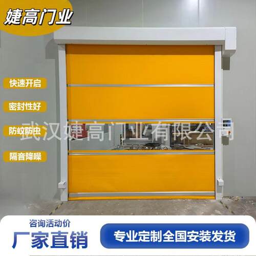 冷库快速卷帘门物流车间工业电动PVC快速提升门环保快速堆积门