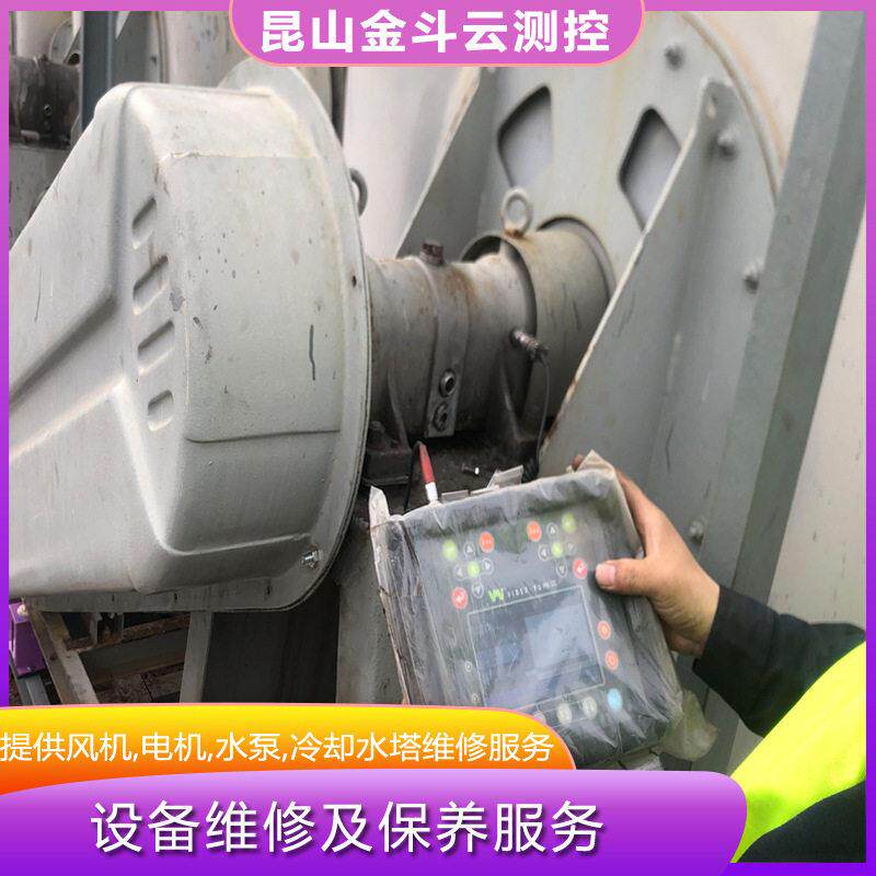 江浙沪皖电机风机水泵维修服务冷却水塔维修保养轴承更换修复工厂