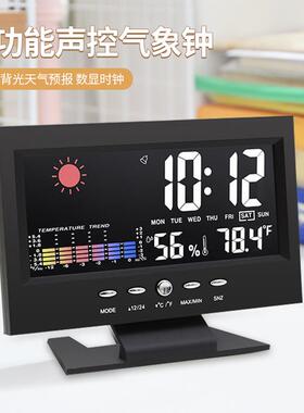 多功能声控气象钟 钟数显电子数字温湿度计家用创意彩屏万年历带