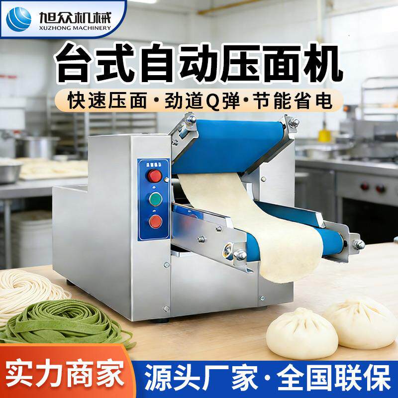 商用全自动压面机多功能揉面机餐饮饭店后厨专用仿手工压面皮机器
