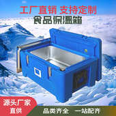森林威塑超长保温箱送盾30l保温前蓝热食消防蓝滚科火焰高强度