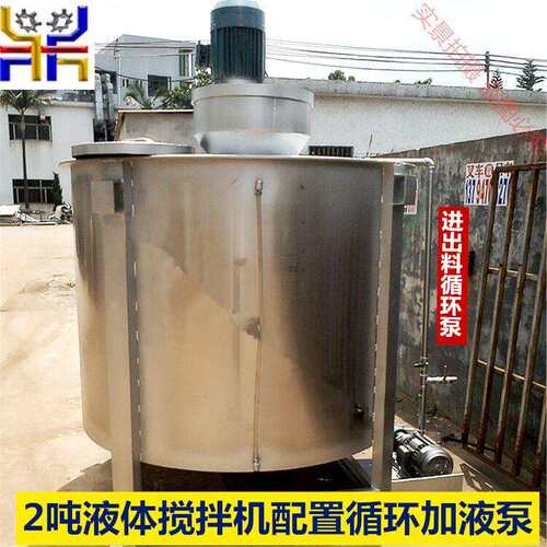 南京液体搅拌机胶水树脂混合搅拌罐洗洁精沐浴露生产搅拌罐