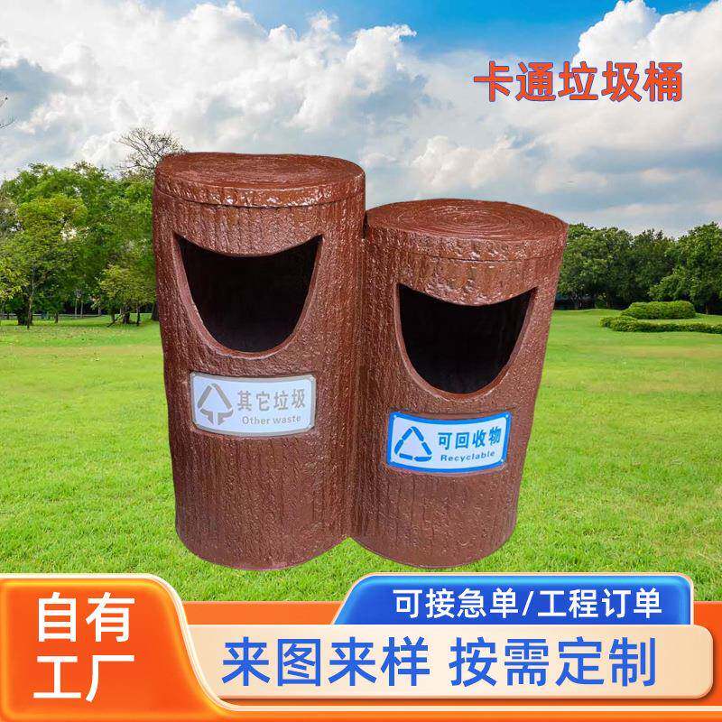 幼儿园卡通分类垃圾桶景区公园垃圾箱大号果皮箱卡通垃圾桶