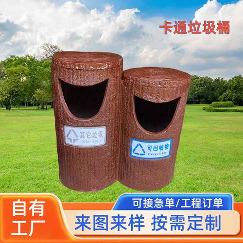 幼儿园卡通分类垃圾桶景区公园垃圾箱大号果皮箱卡通垃圾桶