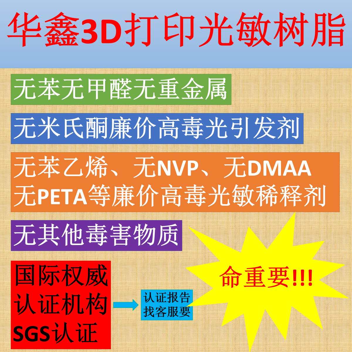 华鑫满足你对3D打印树脂所有的想象红蜡3d打印光敏树脂类ABS