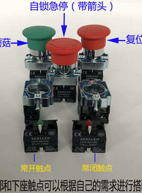 LAY5(XB2)-BS542C 急停按钮自锁紧急停止BC42 31复位蘑菇按钮开关