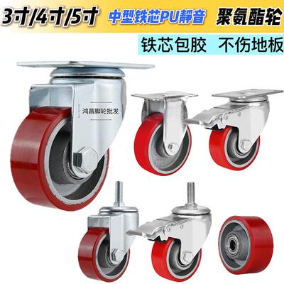 3寸/4寸/5寸中型铁芯聚氨酯活动万向轮红色PU聚氨酯铸铁芯静音轮