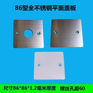 通用不锈钢平板86型银色金属面板暗装底盒装饰盖板理线 线盒白喷
