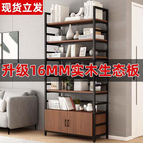 书架落地置物架一体靠墙货架客厅收纳展示架家用简易多层钢木书柜