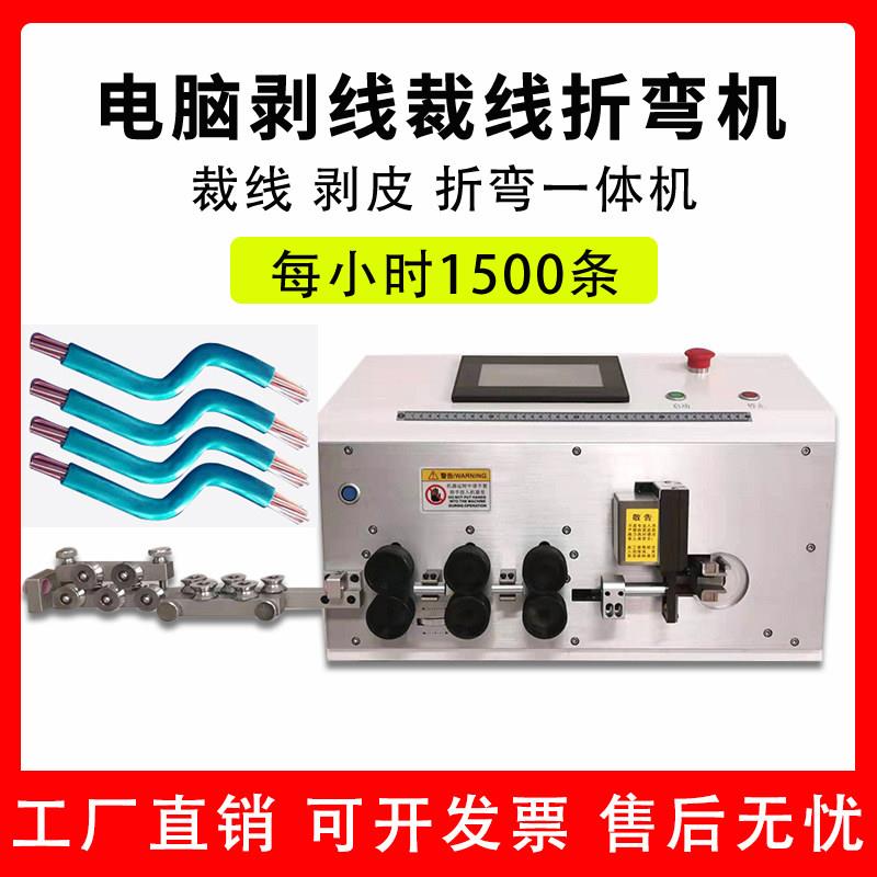 全自动电脑剥线 线折弯机电线 线线 线材小型电动剥皮裁线 线剪线图片