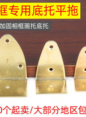 国画油画铁画托十字绣画托平托油画框底托金属画拖托架50个包邮