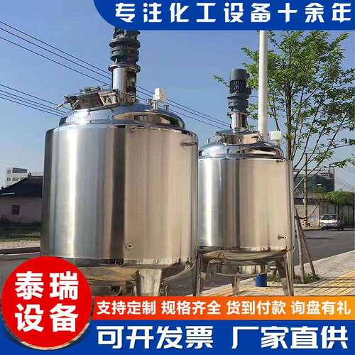 1000L不锈钢储罐不锈钢电加热双层保温搅拌罐蒸汽液体搅拌桨料罐