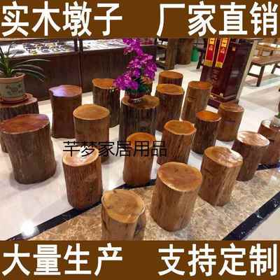 树桩木墩实木墩子原木树桩木桩底座茶几茶桌家用大板支架小圆凳子