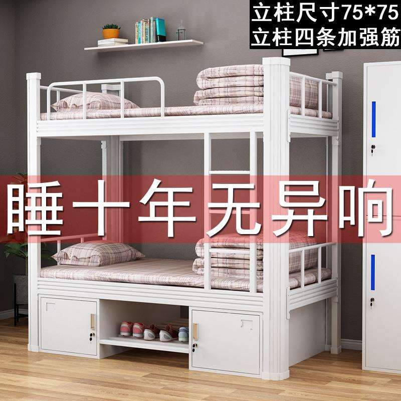 上下铺双层床铁架子床双人高低床寝室生宿舍公寓铁艺员工单人床