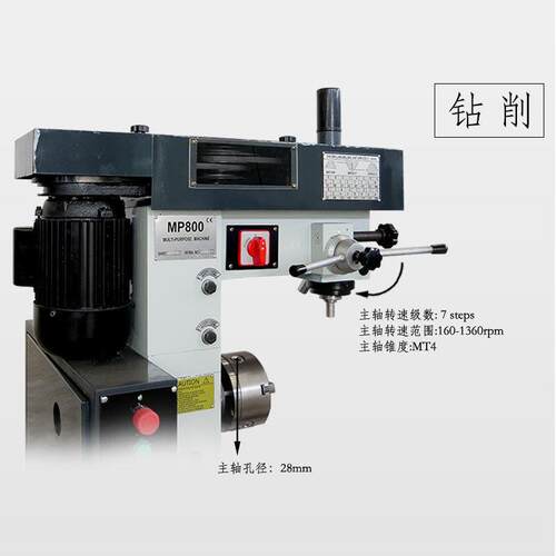 源头工厂车钻铣一体机床 MP800台式家用复合小型 车钻铣一体机床