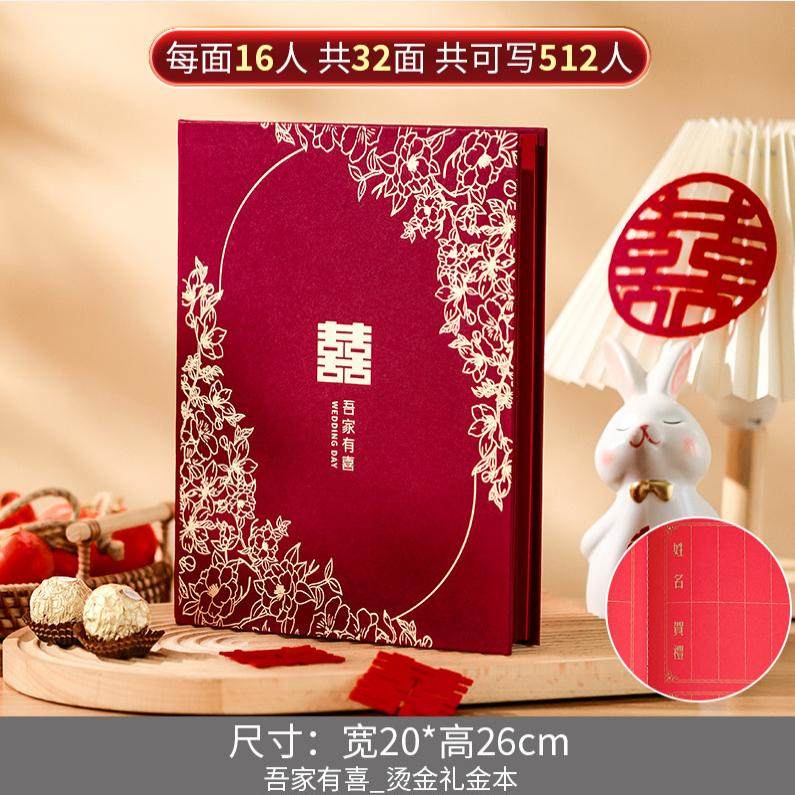 高档磨砂乔迁之喜嘉宾礼薄本新房过火人情记账本搬家收礼单礼金薄,节庆用品/礼品,陪嫁用品套装,淘宝优惠券,粉丝福利购,淘宝优惠卷