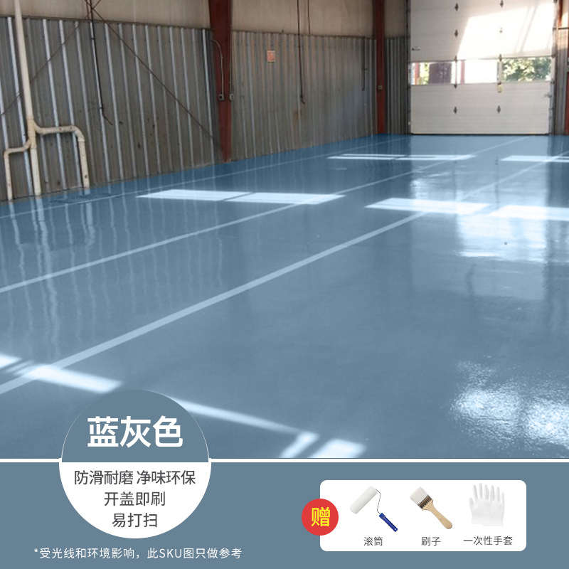 三青水性地坪漆室内家用水泥地面漆耐磨地板翻新改色油漆自刷涂料