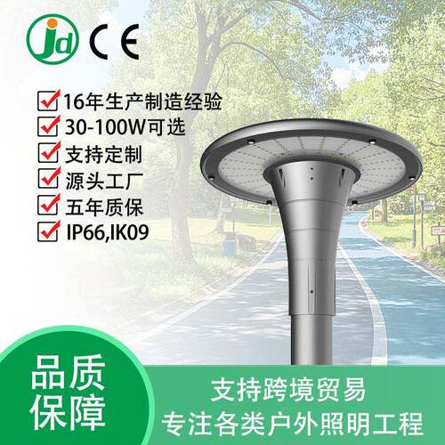 JD-1057UFO小区照明3米现代路灯庭院灯防水景观公园别墅高杆路灯