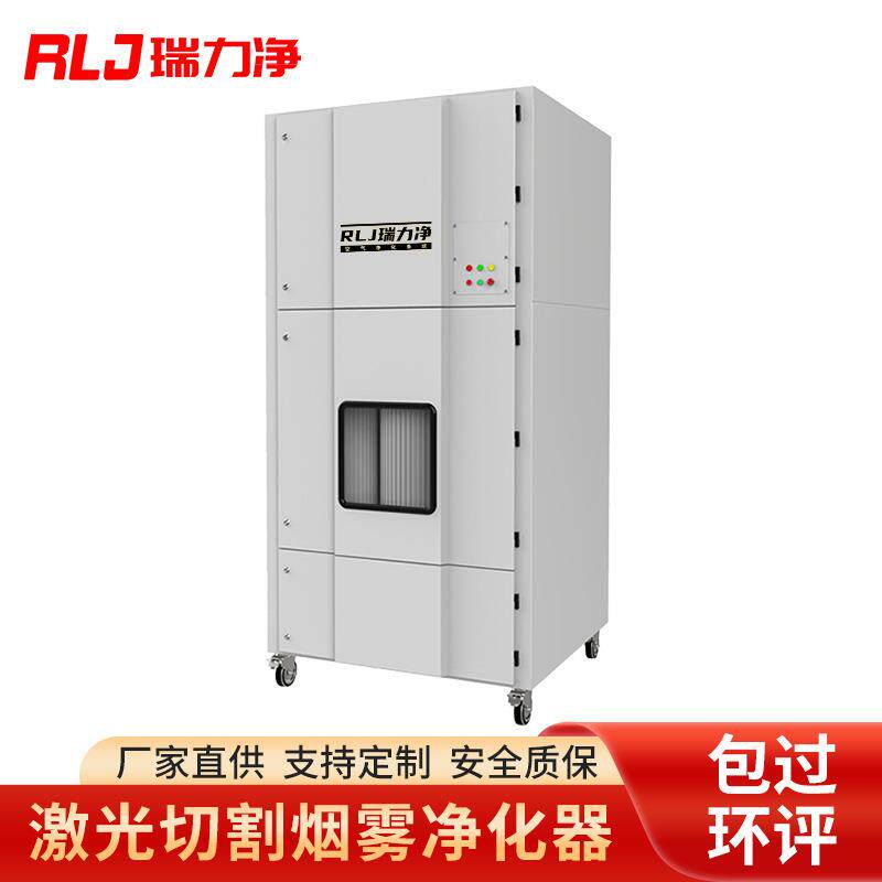 脉冲式移动式激光切割烟雾净化器焊接烟尘滤筒除尘设备