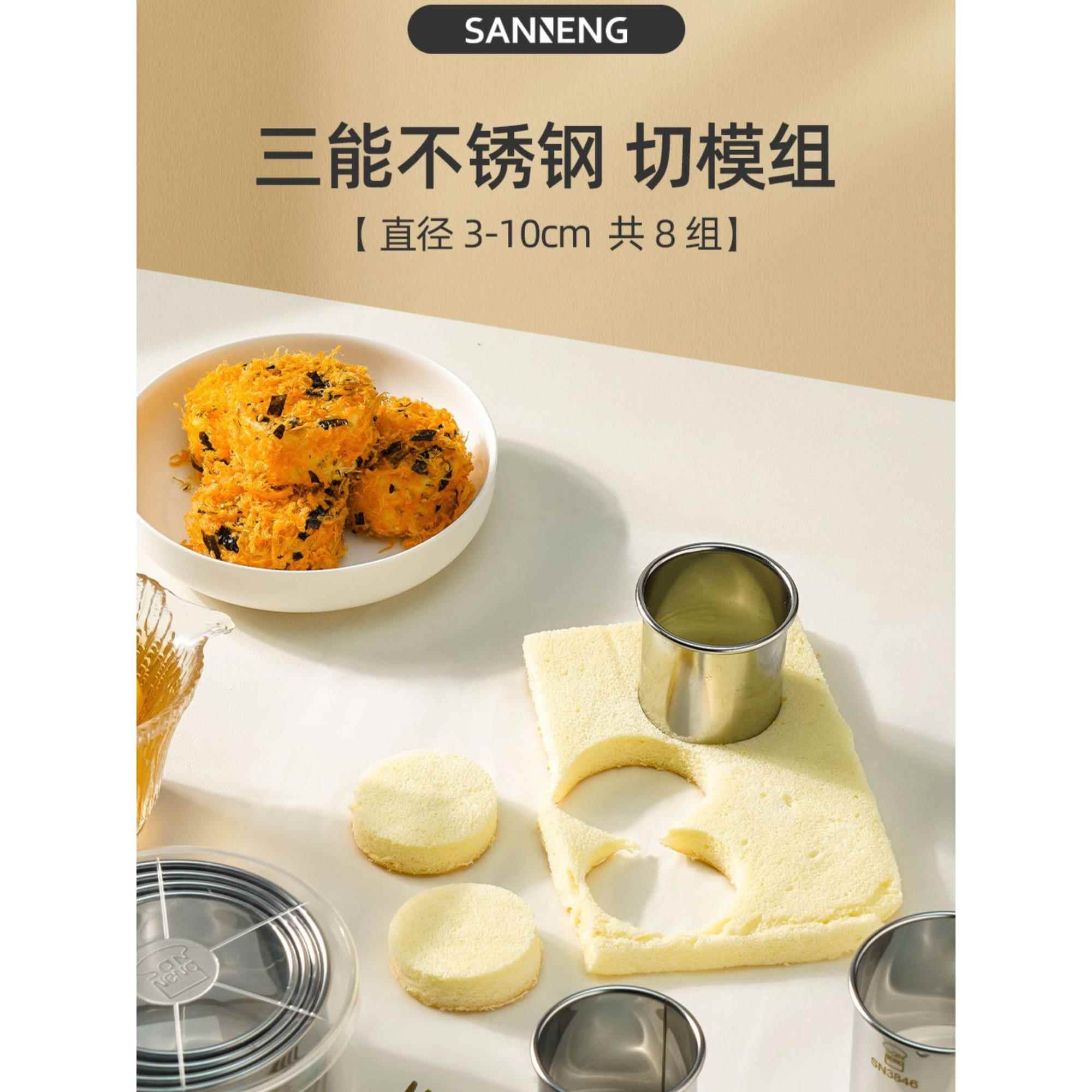 Sn3820圆齿饼干切模套装