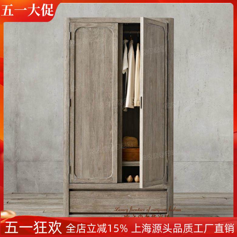 RH出口美式轻奢纯实木衣柜法式做旧橡木2门衣橱北欧简约原木衣柜