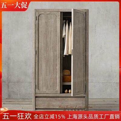 RH出口美式轻奢纯实木衣柜法式做旧橡木2门衣橱北欧简约原木衣柜