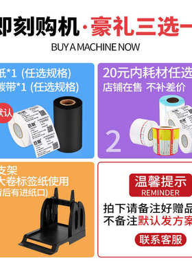 佳博GP1524标签打印机 不干胶珠宝面单吊牌热转印/热敏标签打印机