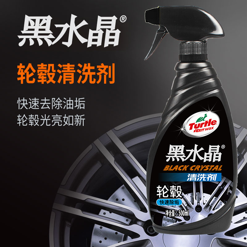 龟牌汽车轮胎轮毂清洗剂汽车专用刹车粉去除铝合金钢圈保养清洁剂