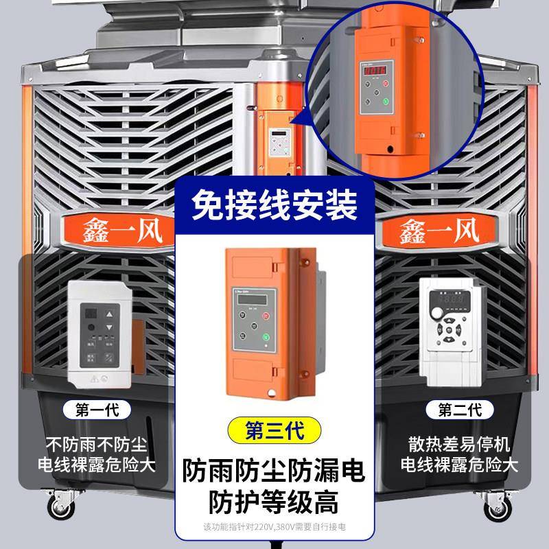 成都冷工商SAQ厂工业冷风机厂房降温水冷式空调用风移动式冷扇空